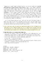 아동발달론 - 언어발달 지원-5