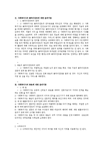 사회복지사의 윤리기준-2