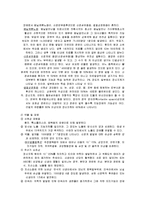 장애인복지 - 정신지체장애, 발달장애(자폐증), 장애 판정기준에 관해-4