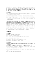 장애인복지 - 정신지체장애, 발달장애(자폐증), 장애 판정기준에 관해-10