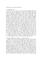 장애인복지 - 정신지체장애, 발달장애(자폐증), 장애 판정기준에 관해-13
