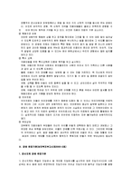 장애인복지 - 정신지체장애, 발달장애(자폐증), 장애 판정기준에 관해-15