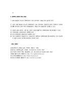 장애인복지 - 정신지체장애, 발달장애(자폐증), 장애 판정기준에 관해-18