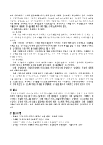 사회복지행정론 - 공적, 사적 서비스 전달 체계의 장, 단점과 공적 서비스 전달체계에 대한 문제점과 개선방안-4