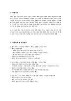 4대강 사업에 대해서-1