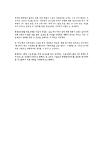4대강 사업에 대해서-6