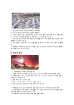 [지구환경] 기후변화에 대해서-5