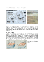 [지구환경] 기후변화에 대해서-8