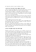 [지구환경] 기후변화에 대해서-11