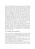[지구환경] 기후변화에 대해서-12