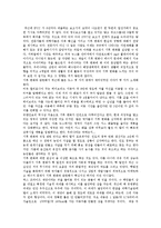[지구환경] 기후변화에 대해서-14