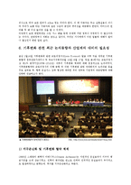 [지구환경] 기후변화에 대해서-15