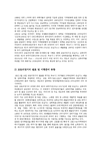 [지구환경] 기후변화에 대해서-16