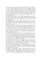 [지구환경] 기후변화에 대해서-18