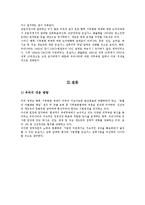 [지구환경] 기후변화에 대해서-19