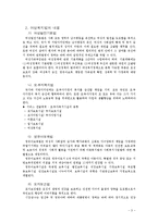 [여성복지론] 우리나라 여성복지법제 및 서비스 전달체계의 현황과 과제-3