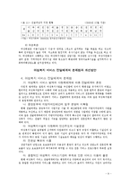 [여성복지론] 우리나라 여성복지법제 및 서비스 전달체계의 현황과 과제-9
