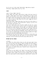 중국 식문화 현상 - 패스트푸드-2