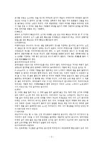 중국 식문화 현상 - 패스트푸드-3