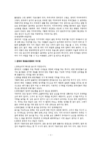 중국 식문화 현상 - 패스트푸드-4