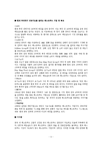 중국 식문화 현상 - 패스트푸드-6