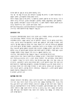 중국 식문화 현상 - 패스트푸드-7