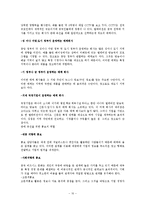 중국 식문화 현상 - 패스트푸드-10
