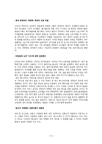 중국 식문화 현상 - 패스트푸드-12