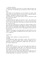 [법학] 법치주의 및 관련판례 비판-6