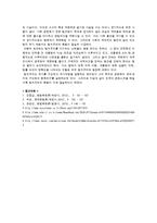 [법학] 법치주의 및 관련판례 비판-8