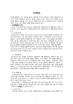 아동발달 - 성 역할발달에 대해서-1