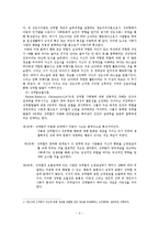 아동발달 - 성 역할발달에 대해서-2
