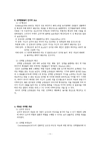 아동발달 - 성 역할발달에 대해서-5