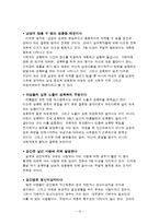 [여성복지론] 성폭력 피해여성-12
