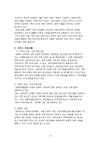 [여성복지론] 성폭력 피해여성-15