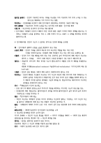 인지행동모델 레포트-2