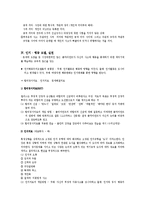 인지행동모델 레포트-4