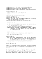 인지행동모델 레포트-8