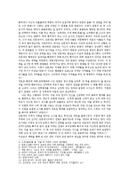 대항해 - 세계 최초의 항해가 정화의 원정배경-3