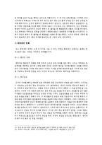 대항해 - 세계 최초의 항해가 정화의 원정배경-4