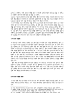 대항해 - 세계 최초의 항해가 정화의 원정배경-6