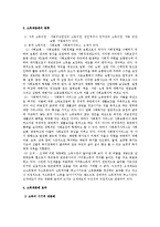 [사회복지정책론] 사회복지정책의 소득재분배 효과에 대해-2