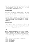 [사회복지정책론] 사회복지정책의 소득재분배 효과에 대해-3