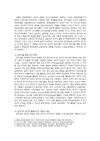 미디어와 현대사회 - 인터넷을 활용한 선거 컴페인이나 정치적 활동은 정치 민주주의에 긍정적으로 기여할 수 있을 것인가-2