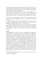 미디어와 현대사회 - 인터넷을 활용한 선거 컴페인이나 정치적 활동은 정치 민주주의에 긍정적으로 기여할 수 있을 것인가-3