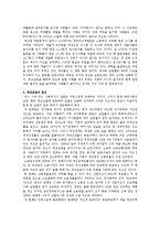 [경제학개론] 청년실업문제 - 청년실업의 현황과 원인, 대책-3