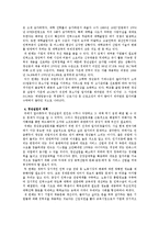 [경제학개론] 청년실업문제 - 청년실업의 현황과 원인, 대책-4