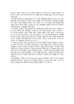 [경제학개론] 청년실업문제 - 청년실업의 현황과 원인, 대책-5