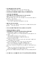 보육정책 및 출산장려정책을 찾아보고 그 내용을 작성-4