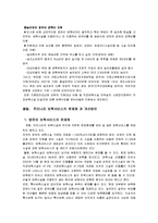 보육정책 및 출산장려정책을 찾아보고 그 내용을 작성-7